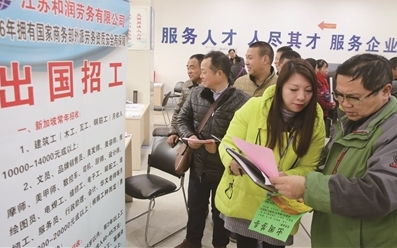 南通出國勞務洽談會助推就業(yè)國際化，推出3000余崗位覆蓋多國